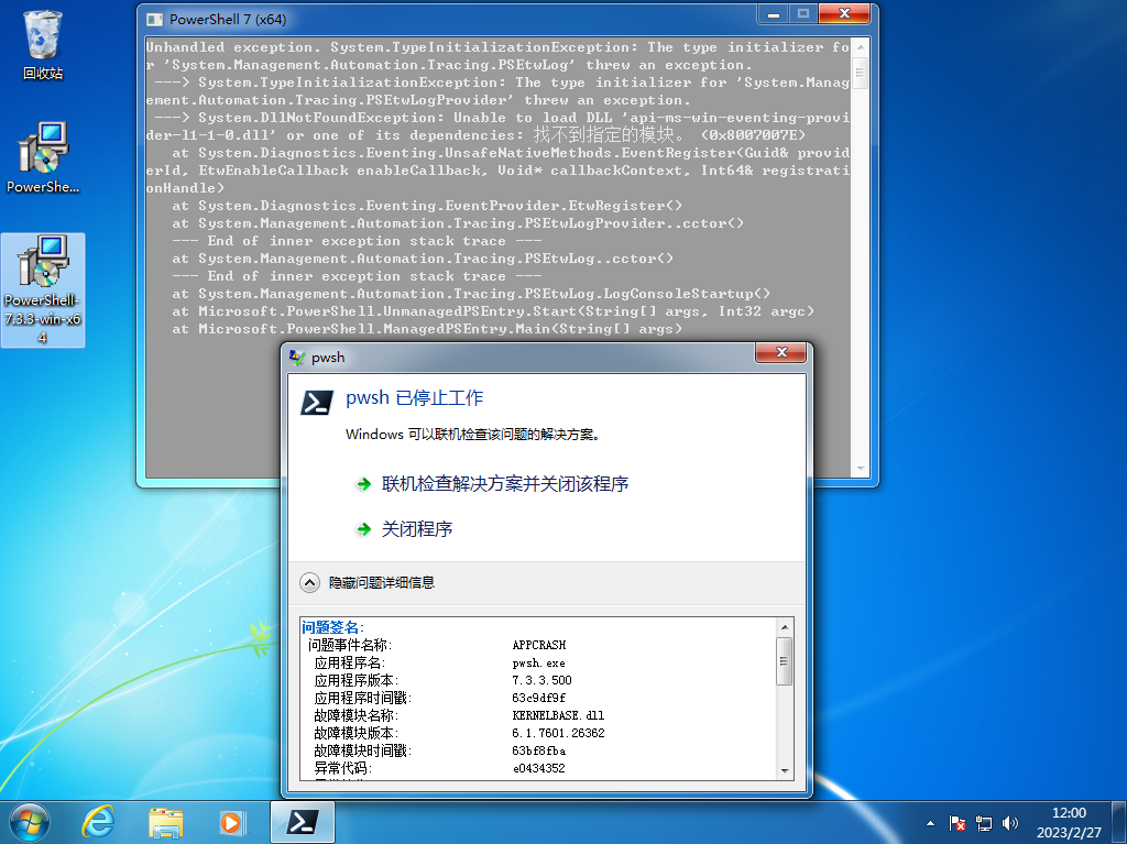 windows-7-x64-2023-02-27-12-00-16.png
