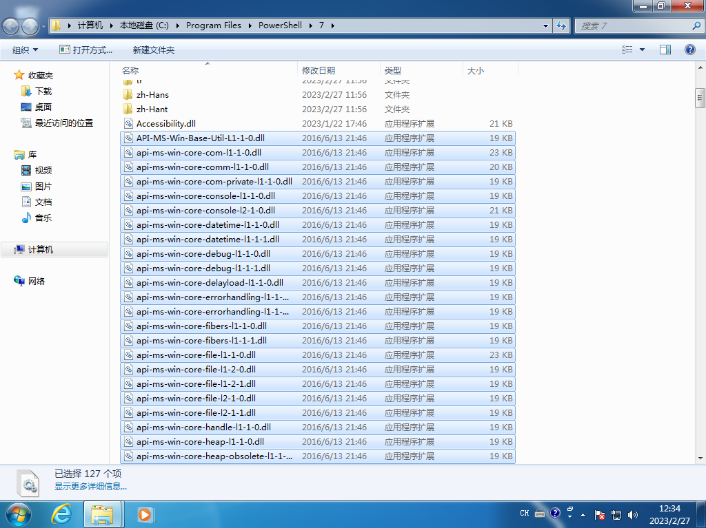 windows-7-x64-2023-02-27-12-34-35.png