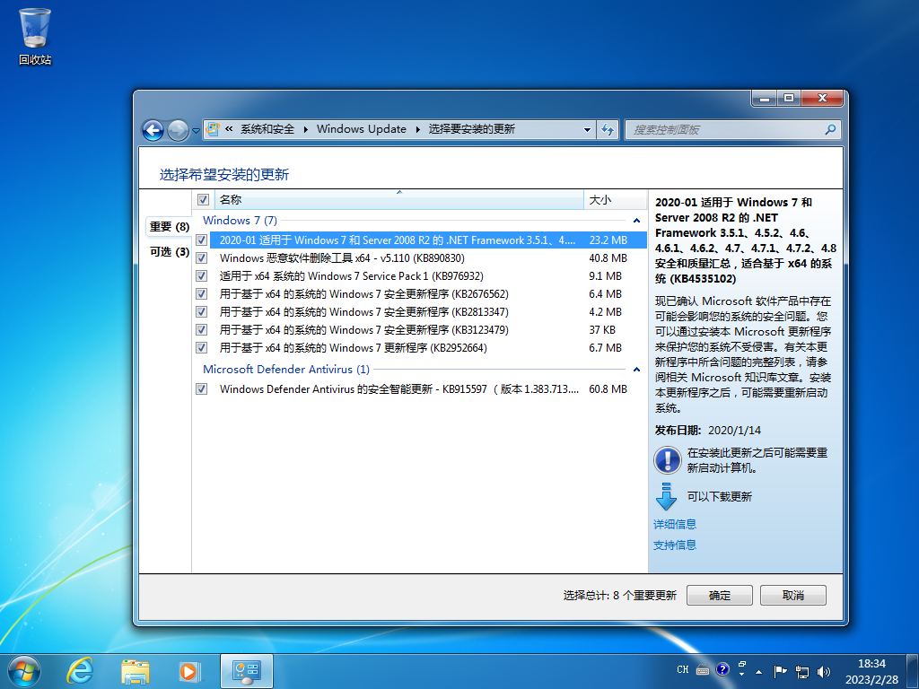 windows-7-x64-2023-02-28-18-34-42.png