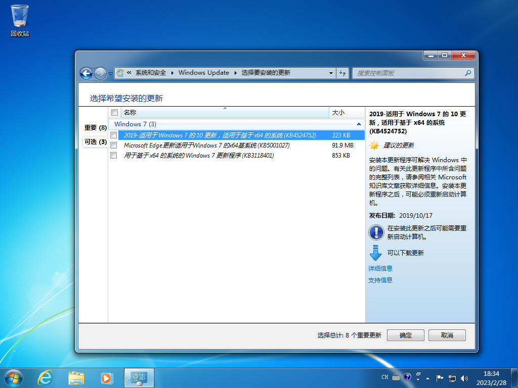 windows-7-x64-2023-02-28-18-34-55.png