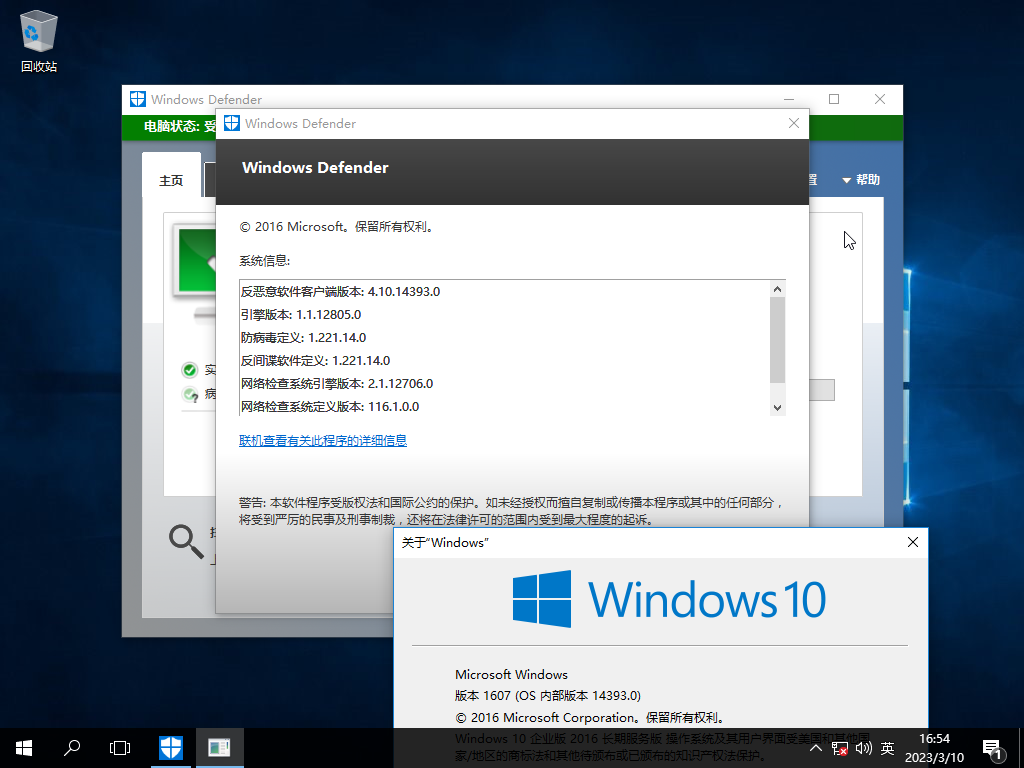 windows-10-2023-03-10-16-54-56.png